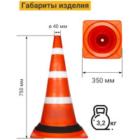 Конус дорожный ТЕХНОЛОГИЯ КС-3 4 0, 750 мм, мягкий (квадратное основание), 3 белые полосы + утяжелитель, (Ц) 00-00010489