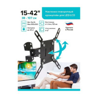 Наклонно-поворотный кронштейн для ТВ Absolute Comfort 20 кг, 15-42, черный АС-1-5