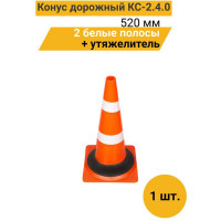 Конус дорожный ТЕХНОЛОГИЯ КС-2 4 0, 520 мм, мягкий, 2 белые полосы + утяжелитель (квадратное основание), (Ц) 00-00009311