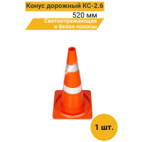 Дорожный конус Технология КС-2.6 520 мм, мягкий, комбинированный (КВАДРАТНОЕ ОСН) (1 светоотр., 1 белая полосы) Ц 00-00009531