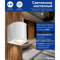 Уличный светодиодный светильник FERON DH052, 6W, 400Lm, 4000K, белый 48472