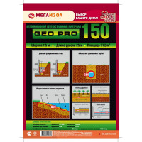 Геотекстиль иглопробивной GEO PRO 150 37.5 м2, 1.5х25 м МЕГАИЗОЛ 3480817