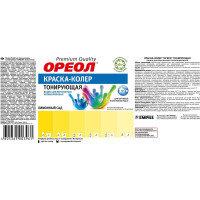 Тонирующая краска - колер ОРЕОЛ лимонный сад, 0.725 кг 5707