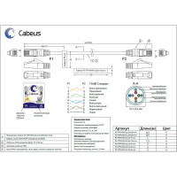 Экранированный патч-корд Cabeus F/UTP, категория 5е, 2xRJ45/8p8c, серый, LSZH, 3м PC-FTP-RJ45-Cat.5e-3m-LSZH