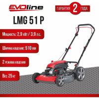 Бензиновая газонокосилка Evoline LMG51P