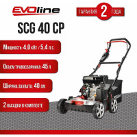 Бензиновый скарификатор Evoline SCG40CP