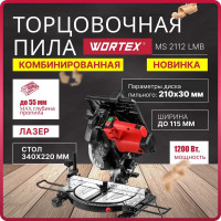 Торцовочная пила WORTEX MS 2112 LMB 0329323