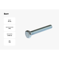 Болт ЦКИ DIN 933, М12x40 мм, 10.9, цинк, SW19, 25 шт. 28691