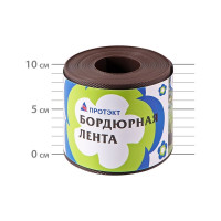 Бордюрная лента с перфорацией ПРОТЭКТ 9 м, коричневаяТ БЛ-10/9 кор