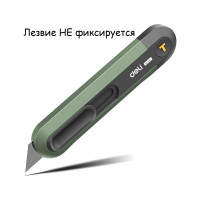 Технический нож DELI home series green ht4008l Т-образное лезвие, эксклюзивный дизайн, софттач пластик, безопасная конструкция, подарочная упаковка 112884