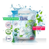 Соль для посудомоечной машины Тысяча озер 3 кг 1832