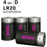 Элемент питания ФАZА алкалиновый D/LR20 1.5В Alkaline Pack-4 (уп.4шт) 5041868