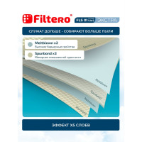 FLS 01 Ultra Экстра FILTERO 3 шт. 05687