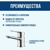 Смеситель для умывальника ARGOTECH АУРА \ AURA d-35 41975