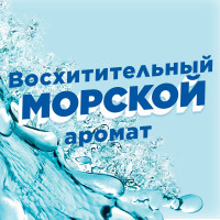 Чистящее средство для унитаза ТУАЛЕТНЫЙ УТЕНОК Морской 500 мл 600328