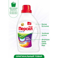 Жидкое средство для стирки автомат 2.6л PERSIL Color, гель 2454047 606068