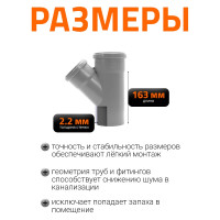 Канализационный тройник Ostendorf 45 градусов, 90х75 114210