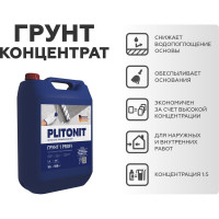 Акрилатный праймер-концентрат PLITONIT Грунт 1 1:5 для подготовки 10 1032