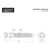 Набор евровинтов Lemax prof 100 шт. 6,3x50 мм SET(KF-01-650)