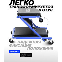 Подкатной лежак-трансформер Forsage  F-11412(26421)