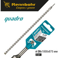 Бур Quadro (28x1000 мм; SDS-plus) RENNBOHR 512810