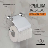 Держатель для туалетной бумаги Рыжий кот B0926 хром 002487