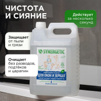 Средство для мытья окон, зеркал, мебели и бытовой техники SYNERGETIC 5 л 4613720439034 107500