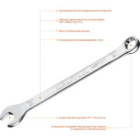 Комбинированный гаечный ключ Kraftool 11 мм 27079-11_z01