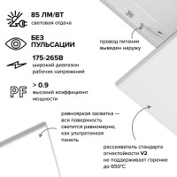 Светодиодная панель Wolta ОПАЛ равнояркая 40Вт, 4000К Дневной свет, IP40, 3400 лм WLPD-40W/01