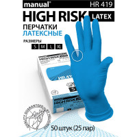 Латексные перчатки MANUAL HR419 50 шт, размер M CТ0000003303