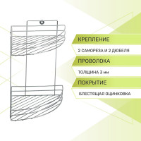 Полка Rosenberg 2-х ярусная угловая RUS-385035-2 NEW
