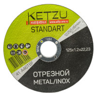Круг по металлу и нержавейке Standart (125x1.2x22.23 мм, 25 шт) KETZU 753992