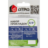 Набор прокладок ДТРД 3/4" ФП-2