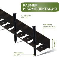 Садовый пластиковый бордюр ГеоПластБорд Стафф 2000х70х60 мм, черный GPBC2.60mm