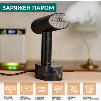 Ручной отпариватель Timberk T-HGS02