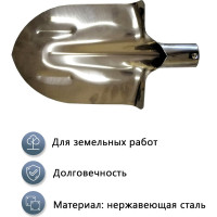 Штыковая остроконечная лопата из нержавеющей стали UOKSA без черенка 4261