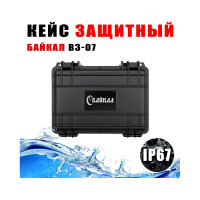Ударопрочный кейс Байкал В3-07 (IP-67) 210x167x90 00024066