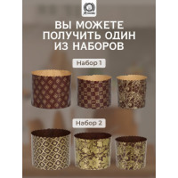 Набор бумажных форм для выпечки куличей MARMITON Пасхальный, 3 шт., 0.5 л 9x9 см, 1 л 11x8.5 см, 1.25 л 12.5x10 см, дизайн в ассортименте 17654