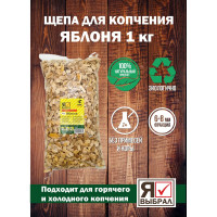 Яблоневая щепа для домашнего, горячего и холодного копчения Бацькина баня 1 кг 81110-3-набор-ВИ