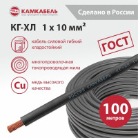 Кабель КГ-ХЛ Камкабель 1x10 мм 100 м ГОСТ 11J/30A000013200100М