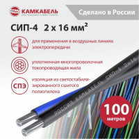 Провод СИП - 4 Камкабель 2x16 100 м ГОСТ 2111720N00008:0