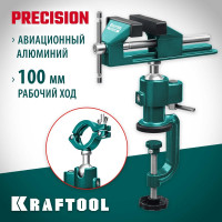 Шарнирно-поворотные тиски KRAFTOOL Precision 75 мм 32711-75