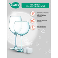 Бесфосфатные экологичные таблетки для посудомоечной машины NATBI 30 шт. 4810