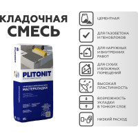 Многофункциональный кладочный раствор PLITONIT Мастер Кладки 25 кг 15975