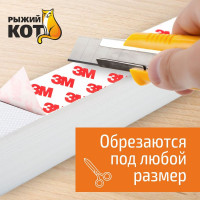 Самоклеящиеся шторы-плиссе Рыжий кот Skandi, размер 90x180 см, цвет белый 105045