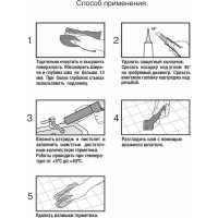 Силиконовый сантехнический герметик EAST BRAND нейтральный, прозрачный, 280 мл ES0010