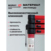 Телескопическая лестница-стремянка WORKY BLACK 4+5 ступеней, 1.1м+1.4м ARD257794