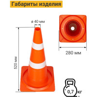 Конус дорожный ТЕХНОЛОГИЯ КС-2 4, 520 мм, мягкий, 2 белые полосы (квадратное основание), (Ц) 00-00009310