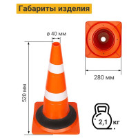 Конус дорожный ТЕХНОЛОГИЯ КС-2 4 0, 520 мм, мягкий, 2 белые полосы + утяжелитель (квадратное основание), (Ц) 00-00009311