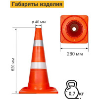 Дорожный конус Технология КС-2.6 520 мм, мягкий, комбинированный (КВАДРАТНОЕ ОСН) (1 светоотр., 1 белая полосы) Ц 00-00009531